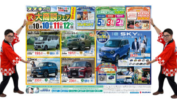 今週末はスズキへ！！！！！！！